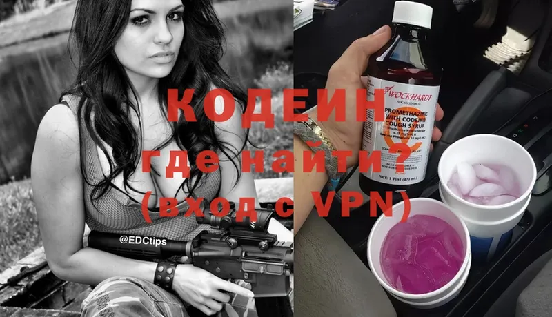 цена   hydra вход  Codein Purple Drank  Ак-Довурак 