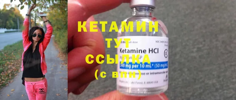 Кетамин ketamine  гидра маркетплейс  Ак-Довурак 