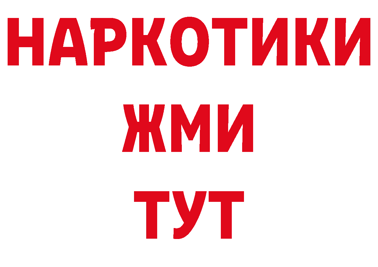 БУТИРАТ жидкий экстази как войти даркнет мега Ак-Довурак